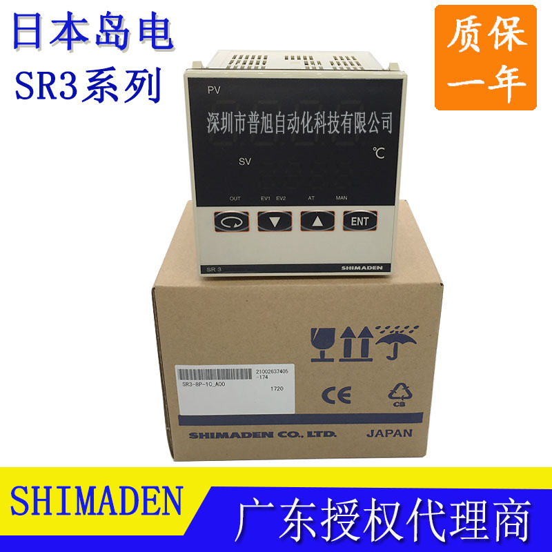 SR3-8P-1C数显温控器 SR3日本岛电SHIMADEN温控器 原装广东代理