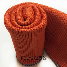 厂家直销 2*2罗纹涤横机罗纹11螺纹针织罗纹袖口领口罗纹