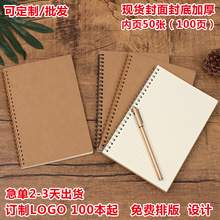 牛皮纸线圈本 A5网格横线空白笔记本学生记事本现货本子定 制logo