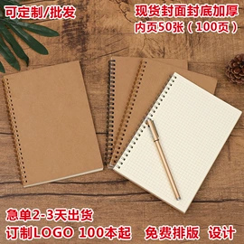 笔记本记事本;线圈本;便签本