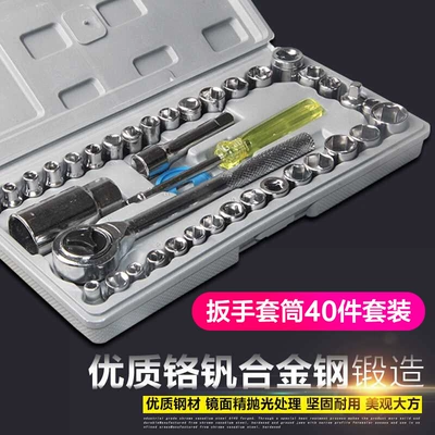 Car tool box 40-piece Repair kit