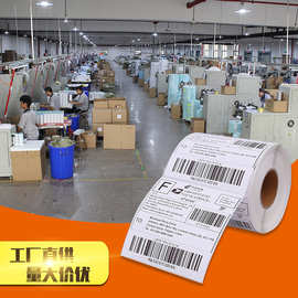 源头厂家国际快递 打印纸E邮宝100 100 500三防热敏标签纸