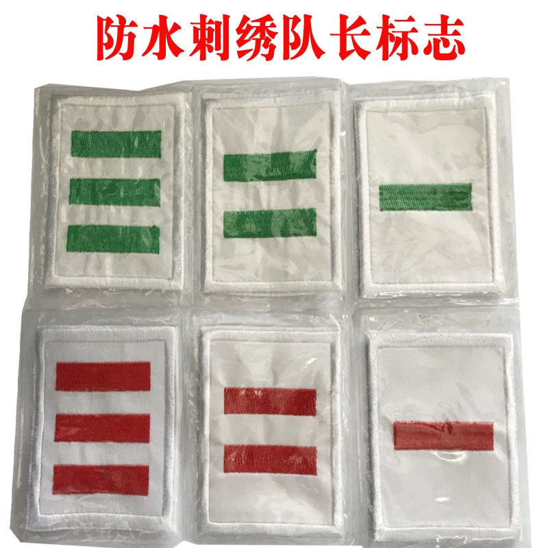 Молодые пионеры вышитая повязка маленький капитан Средний капитан Капитан логотип один бар два бара три бара логотип команды