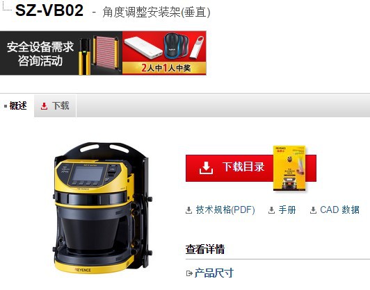 基恩士SZ-VB02 激光扫描仪 KEYENCE全新原装正品现货议价