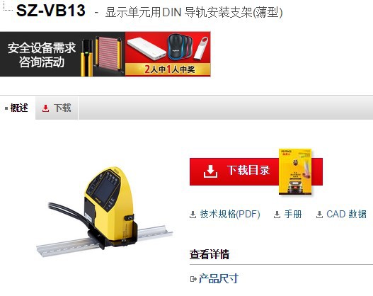 KEYENCE基恩士 SZ-VB13激光扫描仪全新原装正品现货议价