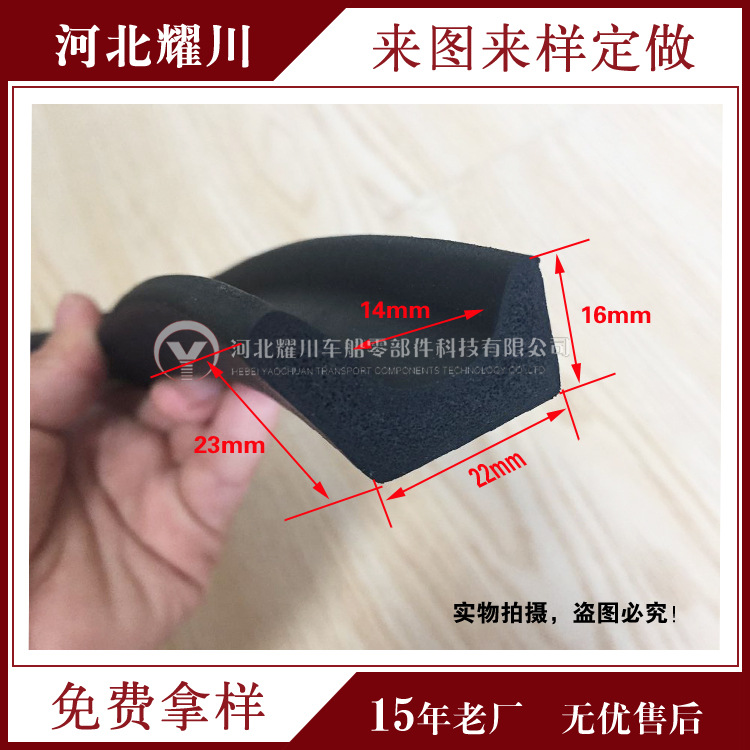 外贸卷帘门车库门耐高温磨损腐蚀防尘撞挡风三元乙丙密封条