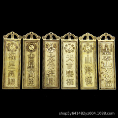Hongda all-copper square bronze medal Taishan Shigandang God's blessing wholesale auspicious supplies pendant