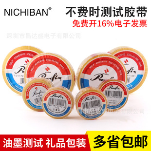 panfix���M�r͸���z�� �ٸ�yԇ�YƷ�·�������z12/19mm*22m25�a