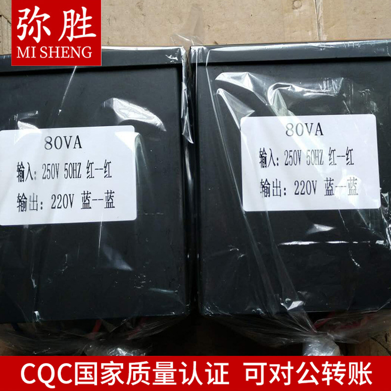 电源变压器 电机设备广告路灯250V转220VCQC中国质量认证佛山弥胜