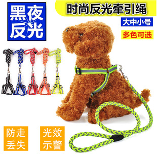 Dog Leash chest strap reflective cat chain collar large, medium and small dogs pet walking dog leash in stock