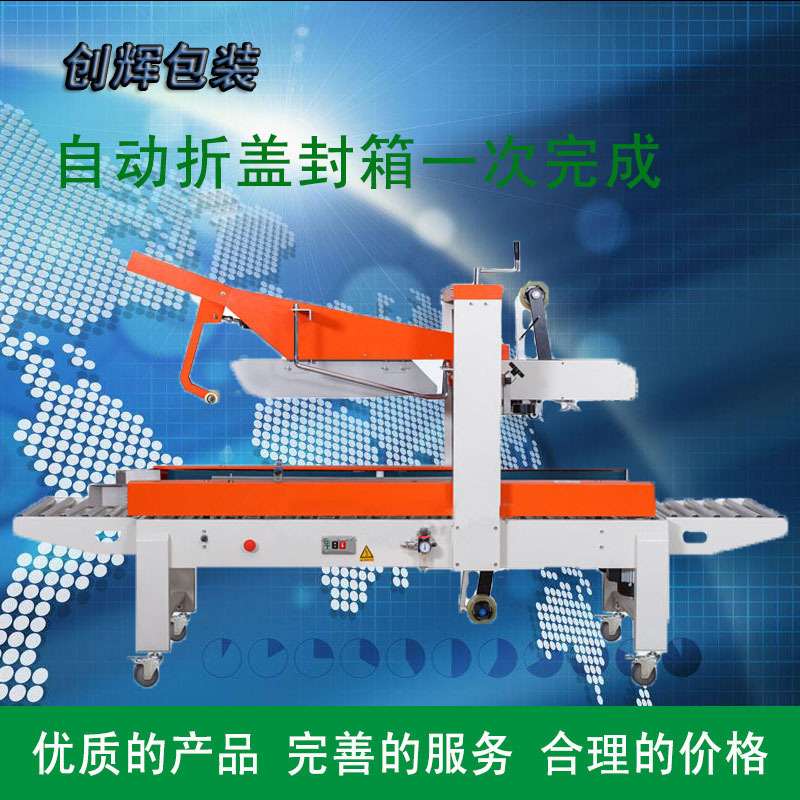 Huaian Chuanghui Fxj5050Z Fully Automatic Folding and Sealing Machine Semi-Automatic Folding Tape Manufacturer Packaging Machine