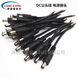 DC�Դ�B�Ӿ����^���^ĸ�^�O�����LED�􎧟��l���^�Դ��5.5*2.1