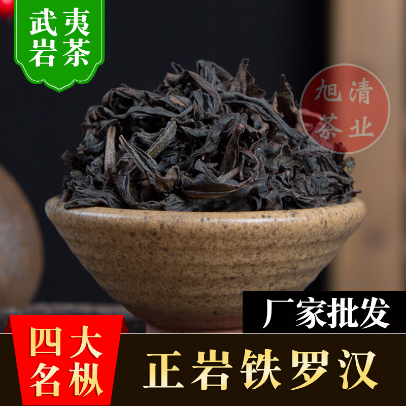 武夷山旭清生态茶业有限公司