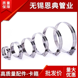 定制卡箍抱箍 型号201卡箍管夹304喉箍 紧固件卡箍抱箍新风配件
