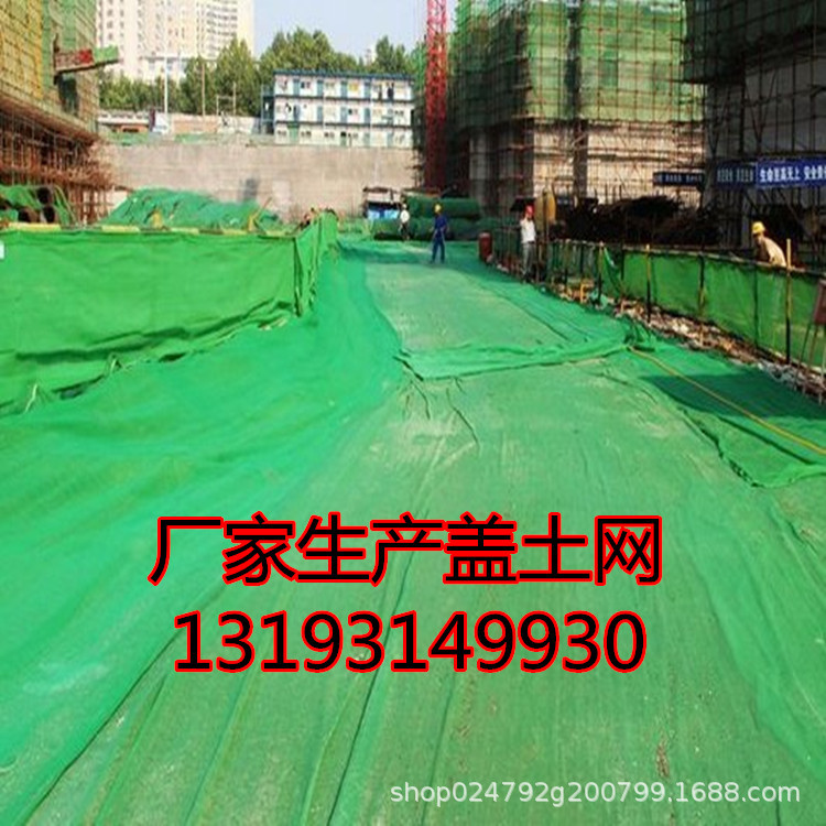 厂家生产工地盖土网建筑工地绿色防尘网煤场盖煤网建筑工地绿化网