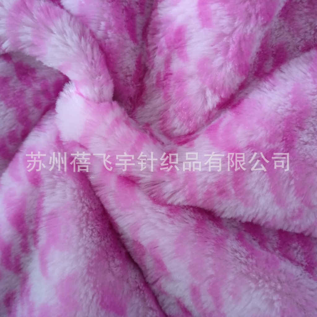 12mmPV绒印花虎纹粉红色南韩绒厂家销售韩国绒半光海姆绒嘴唇无光