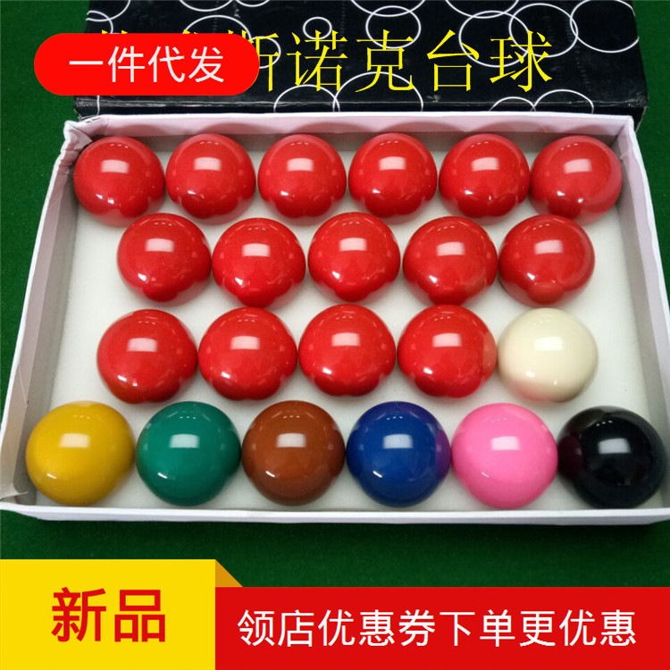 wholesale Snooker Billiards Snooker Supplies parts English amateur 50.8mm Billiards colour resin