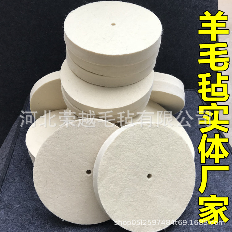 现货直供直径150mm厚5mm内径10mm毛毡抛光轮