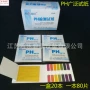 广泛检测phph1-14试纸