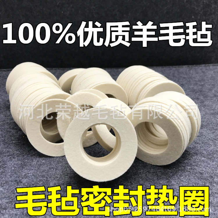 各种密度羊毛毡轮毛毡轮 羊毛毡垫 密封垫 毡圈