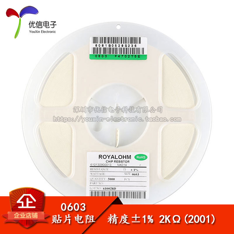 0603贴片电阻 2KΩ 2千欧 1/10W 精度±1% （50只）