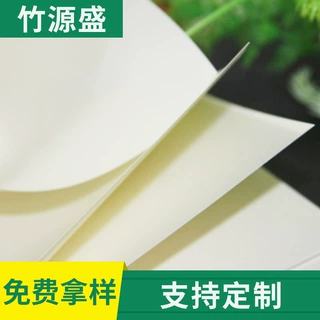 加工定制80g100g蒙肯纸印刷用轻型纸米黄米白书法纸印刷用纸