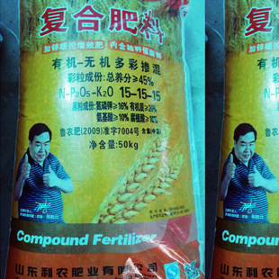 ���ʏS�����l�ͺϷ���50kg �ЙC�o�C�ͻ�� ����⛏ͺϷ�15-15-15