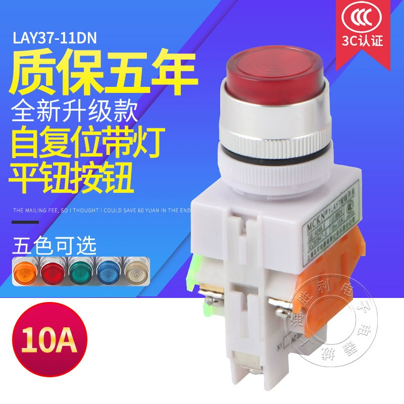 Lay37-11dn (PBCY090) кнопка переключатель Lay37, кнопка резета с self-reset, напряжение доступно