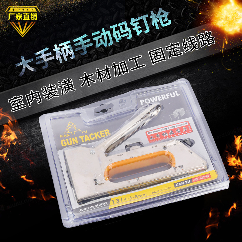 厂家批售大手柄省力打钉枪U型钉枪手动1008家用木工工具实木