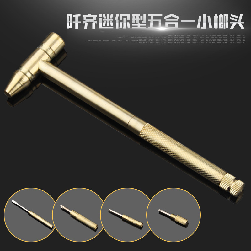 迷你多功能小铁锤、小榔头、小锤子、五合一锤子内设小螺丝刀