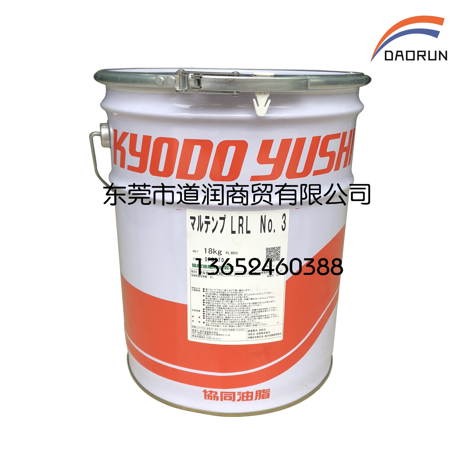 日本原装协同MULTEMP LRL No.3滚动轴承润滑脂