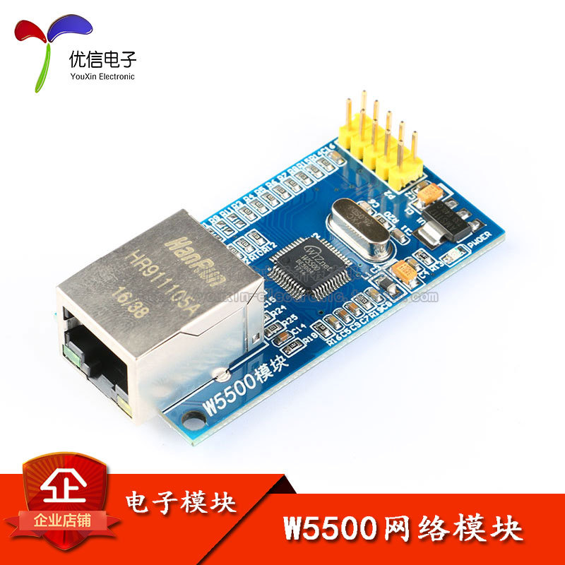 W5500以太网网络模块 SPI接口/Ethernet/硬件TCP/IP协议