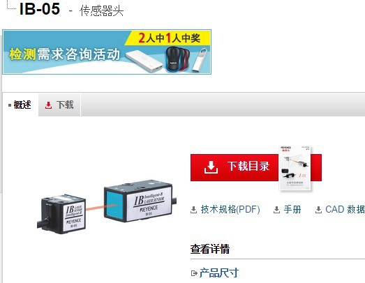 基恩士 IB-05激光辨别传感器 KEYENCE全新原装正品现货议价