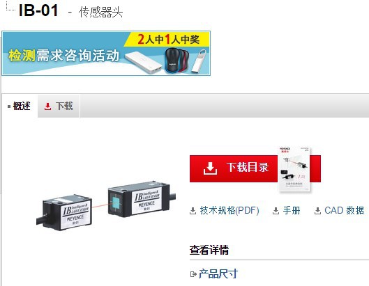 基恩士 IB-01激光辨别传感器 KEYENCE全新原装正品现货议价