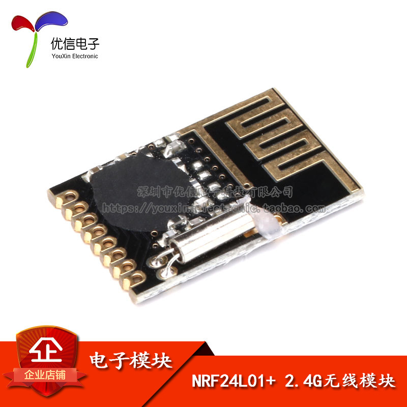 2.4G无线模块 贴片NRF24L01+模块  超小体积