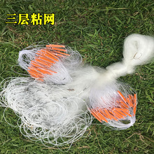 渔网粘网塑料泡餐网丝网三层粘网水库网鲫鱼白条网鱼网批发