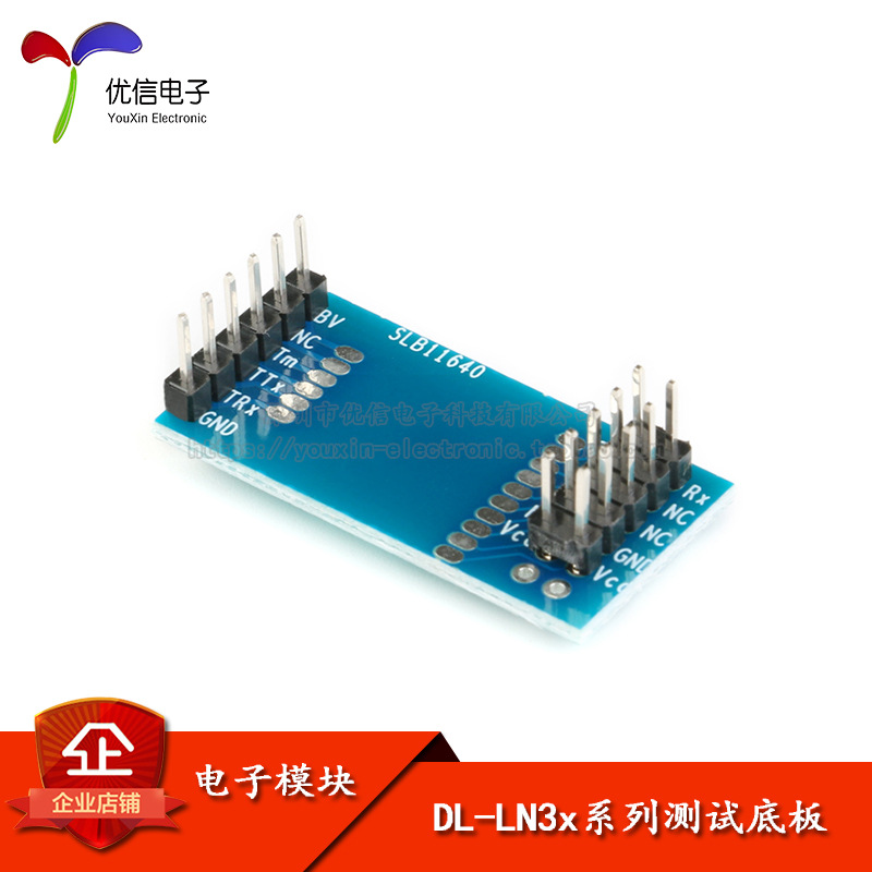 DL-LN32/DL-LN32P/DL-LN33/DL-LN33P无线自组网多跳模块测试底板