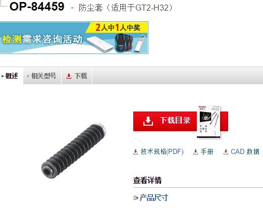 基恩士 OP-84459数字传感器 KEYENCE全新原装正品现货议价