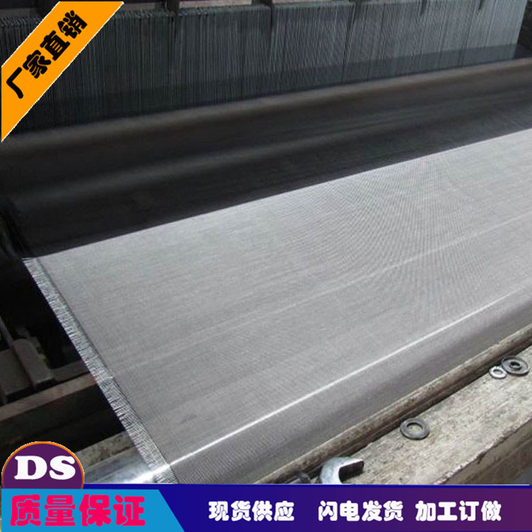 304不锈钢宽幅网  不锈钢超宽网 不锈钢筛网 不锈钢丝网厂家