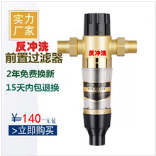 批发优质反冲洗一寸活接前置过滤器家用 大流量自来水过滤器配件