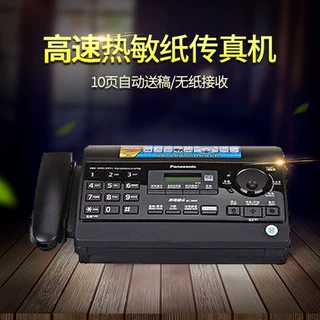 包邮全新松下KX-FT992传真机热敏纸传真机电话复印办公家用一体机