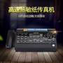 松下办公家用全新传真机