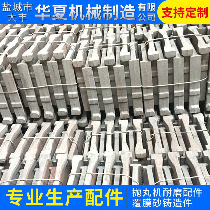 抛丸机高铬配件 覆摸沙叶片 抛丸机室体耐磨护板 厂家批发