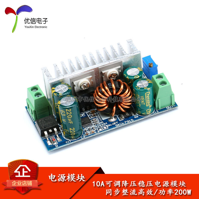10A可调降压稳压电源模块 同步整流高效DC-DC转换器/电动车太阳能