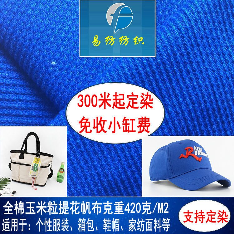 Cotton Judo Suit Jacquard Canvas Cotton Corn Kernel Jacquard Canvas Cotton Jacquard Canvas Judo Suit Fabric