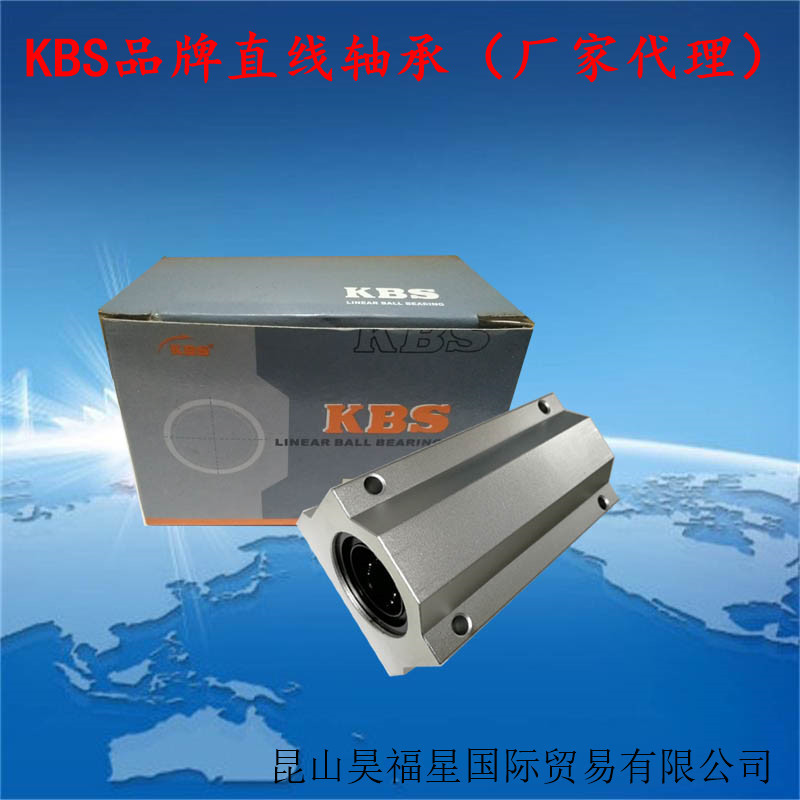 KBS箱式轴承座LHBBW/SC6 8 10 12 16 20 25 30 35 40 50 60WUU