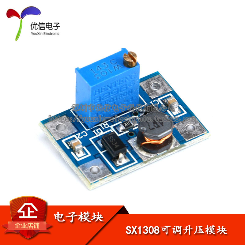 SX1308可调升压模块 大电流2A电源模块 DC-DC升压模块