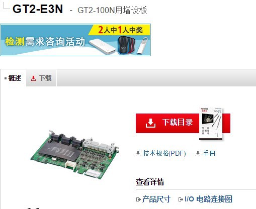 基恩士 GT2-E3N数字传感器 KEYENCE全新原装正品现货议价