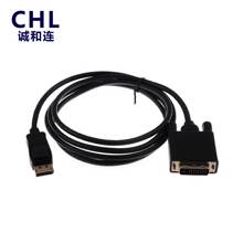 1.8米 1080P DP转DVI转接线Displayport转DVI 24+1转接线 DP14