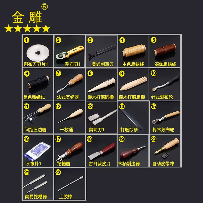 金雕 DIY Leather Tool Set Craft Craftsmanship Handmade Skin Set Set Ling Step Leather Tool 19 models and 25 pieces